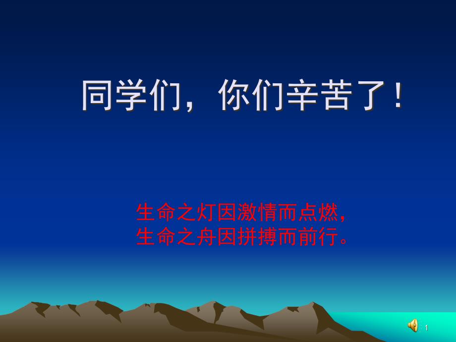 必修一二古文基础知识梳理ppt课件_第1页