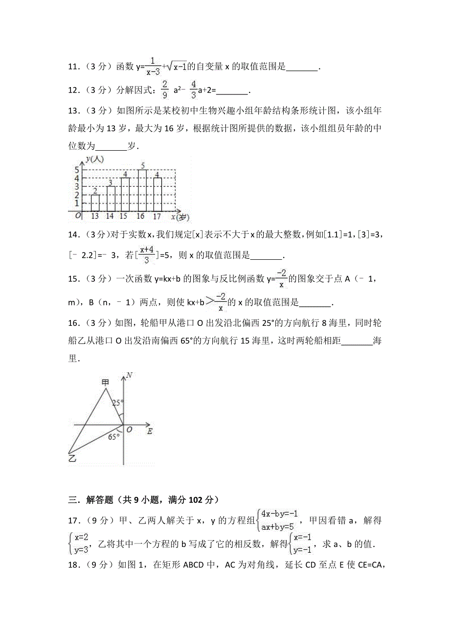 备战2020中考苏州市中考模拟考试数学试卷2)含多套模拟】_第3页