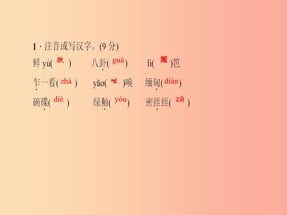 八年级语文上册第四单元16昆明的雨习题课件新人教版 (2).ppt_第3页