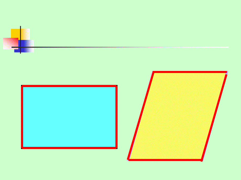 垂线和平行线的画法[1]_第4页