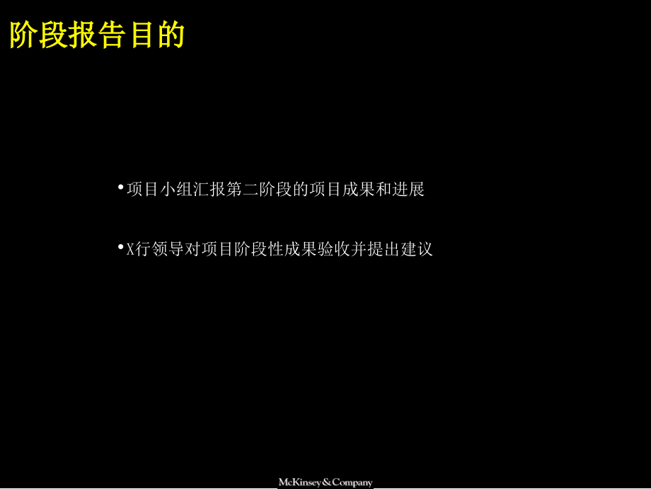 业绩改善与客户管理(PowerPoint 163页)_第2页