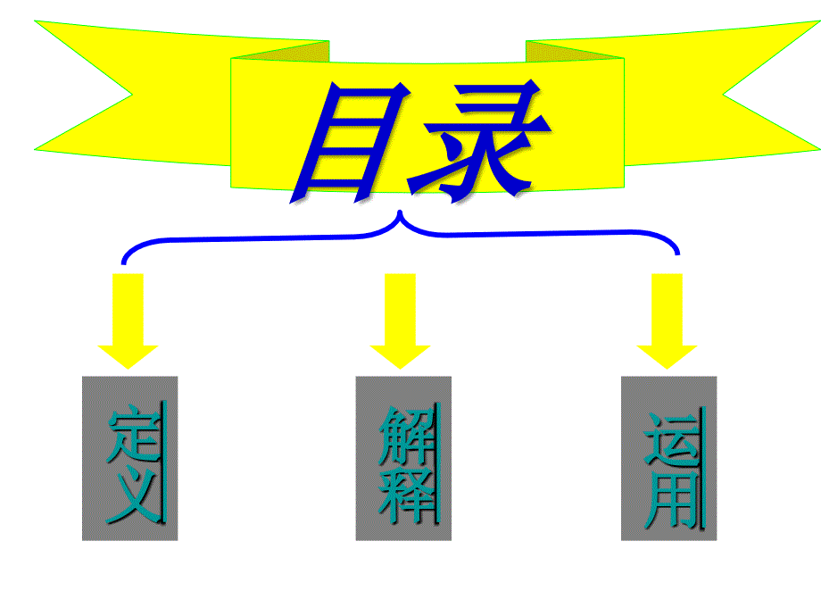 67第七节向心力_第2页