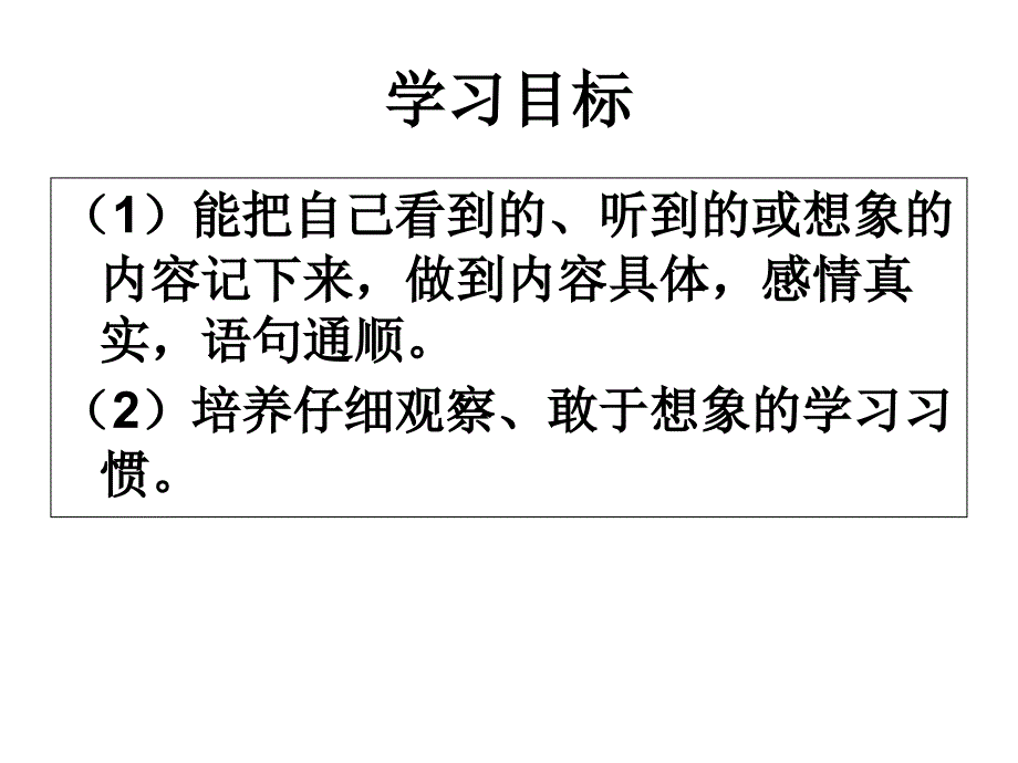 口语交际习作八_第4页