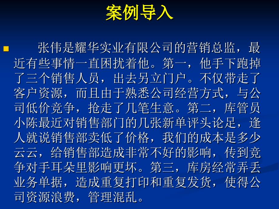 会计软件的安装和系统管理教材_第3页