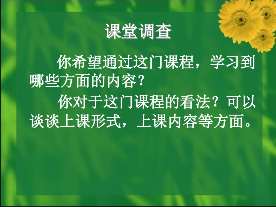 餐饮酒店营销与消费心理学培训PPT_第2页