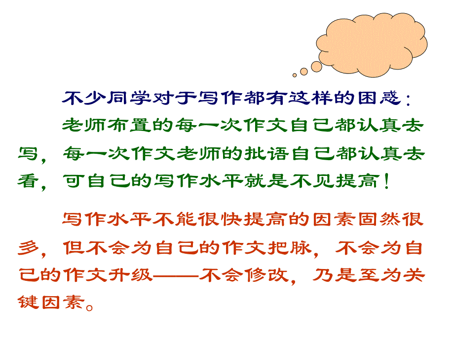 高考语文复习作文专题系列课件_第3页