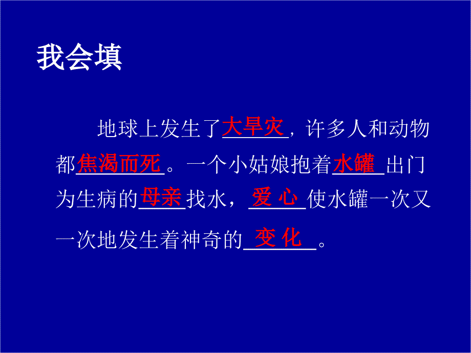 《俄列夫托尔斯泰》PPT课件_第3页