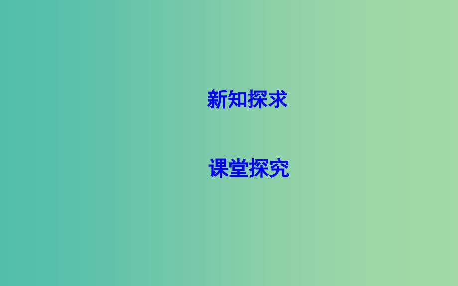 2019版高中高中数学 第二章 统计 2.3.1 变量之间的相关关系 2.3.2 两个变量的线性相关课件 新人教A版必修3.ppt_第3页