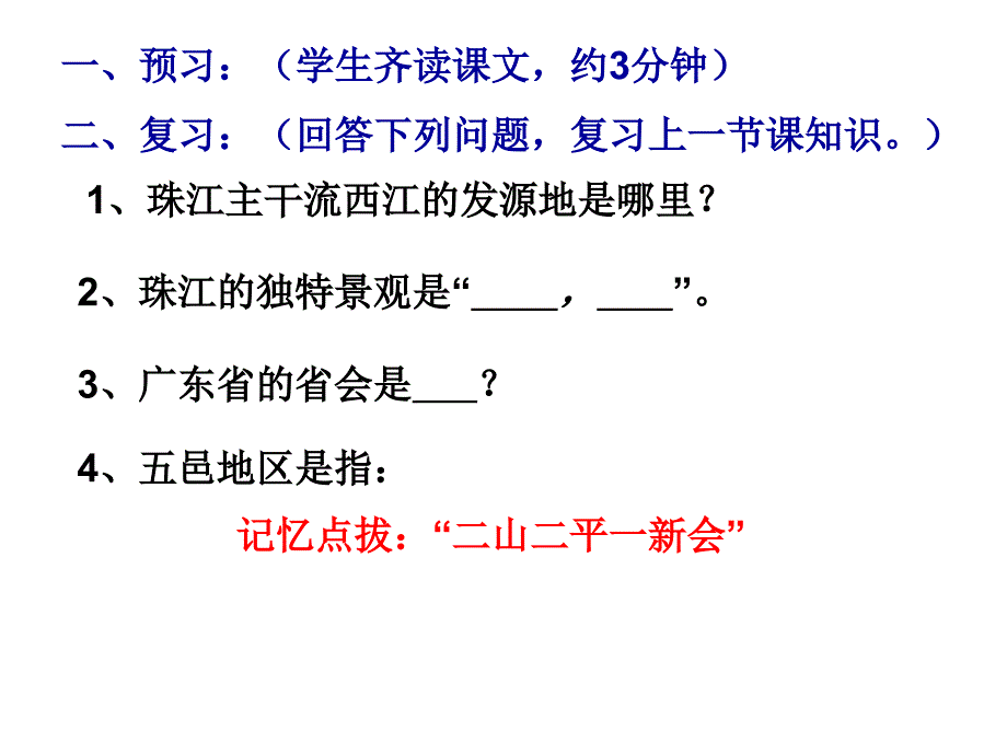 参赛课件《快速发展的经济》_第3页