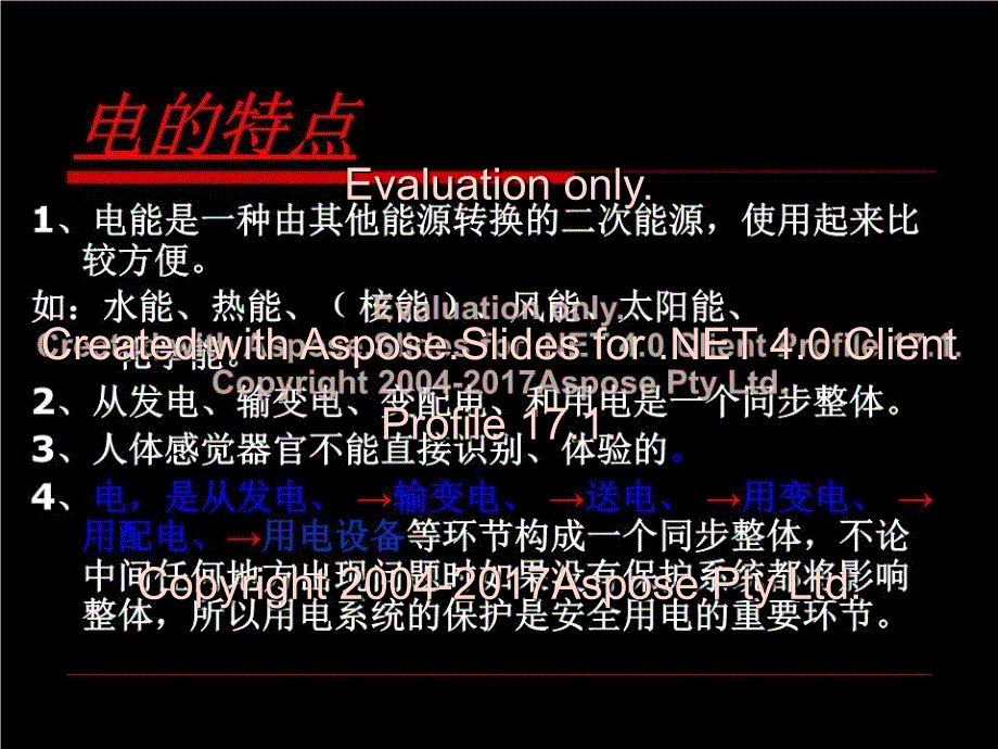 《起重司机安全复训》PPT课件_第3页