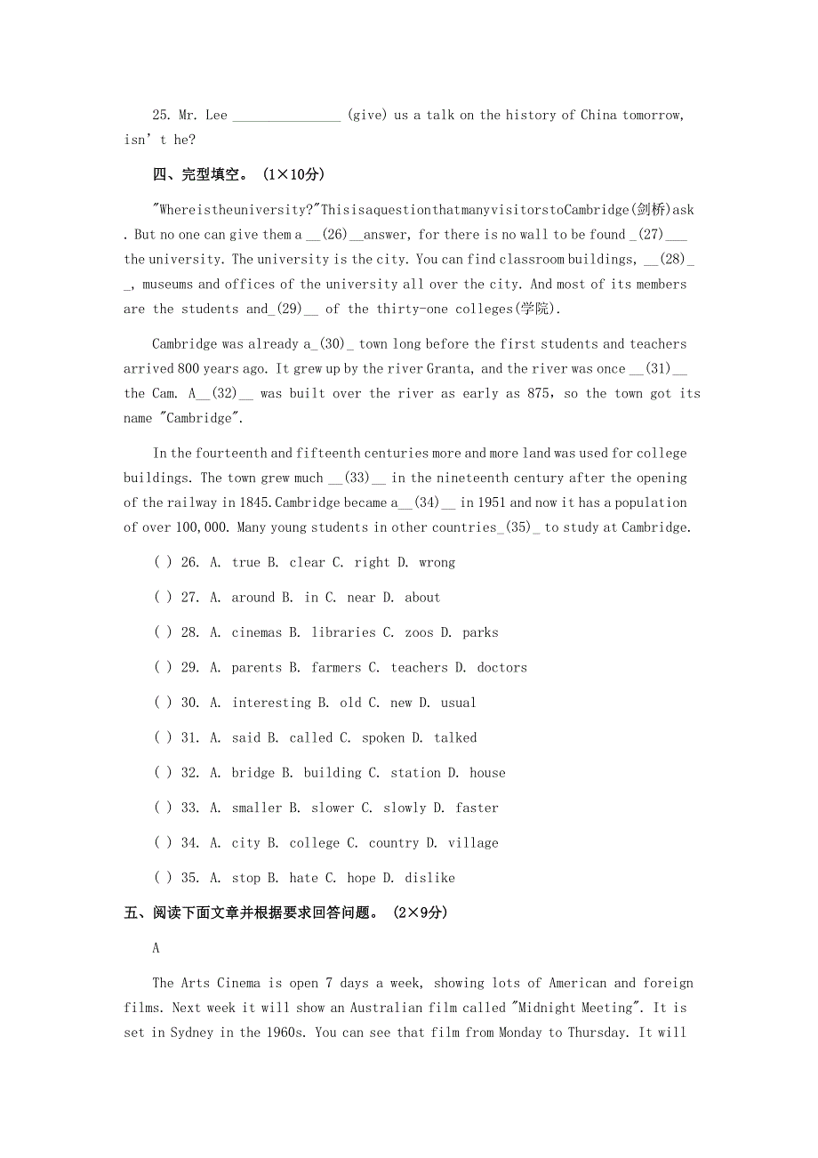 深圳龙岗区康艺学校小升初英语模拟试题共10套)详细答案_第3页