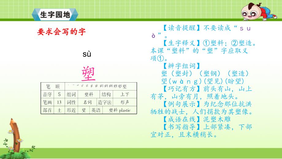 人教版六年级上册语文课件：21.老人与海鸥共50张ppt)_第4页