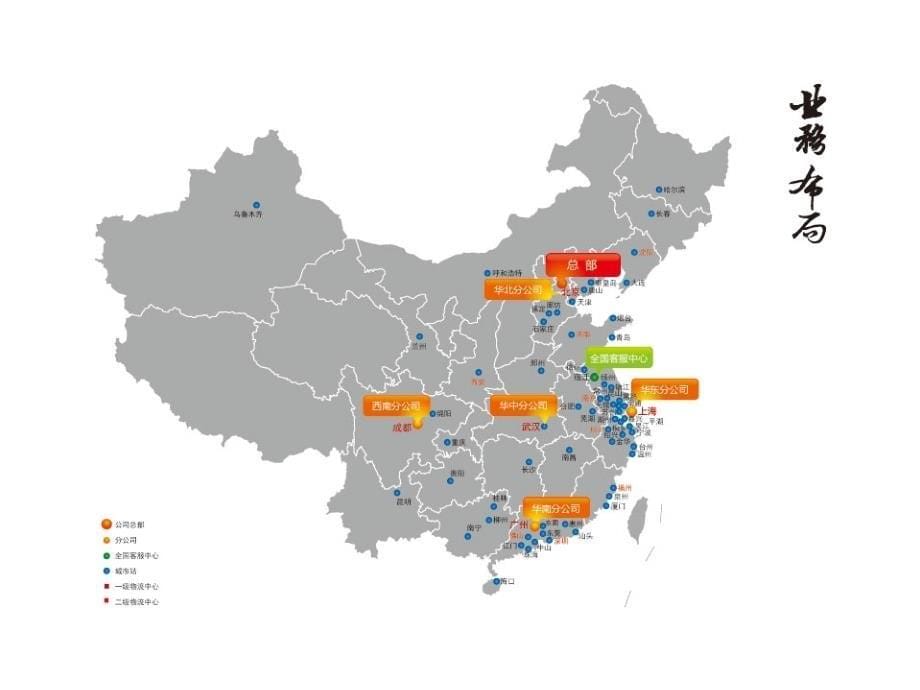 《京东商城案例分析》PPT课件.ppt_第5页