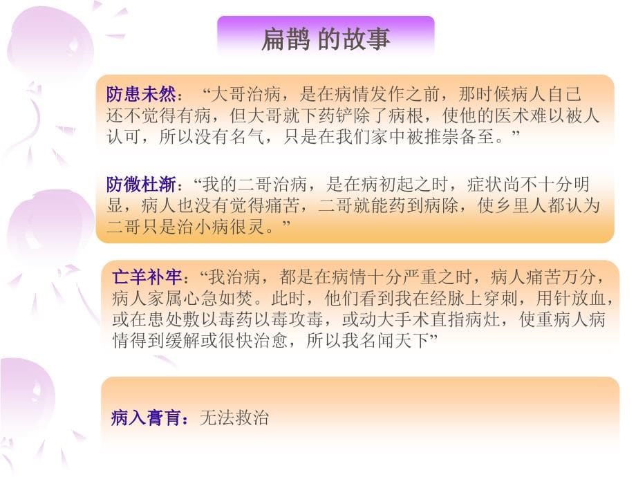 VIP客户维系与挽留技巧培训课程(PowerPoint 80页)_第5页