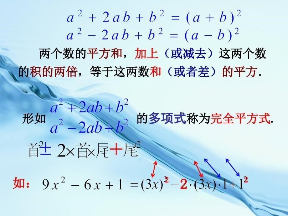 2020【浙教版】数学七年级下册：4.3用乘法公式分解因式第2课时ppt课件_第5页