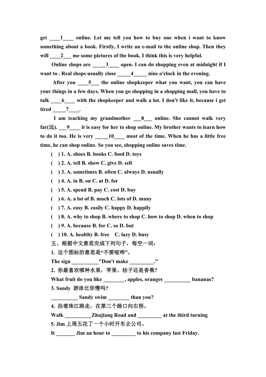 北京市翠微小学英语六年级小升初模拟试卷详细答案共10套)_第3页