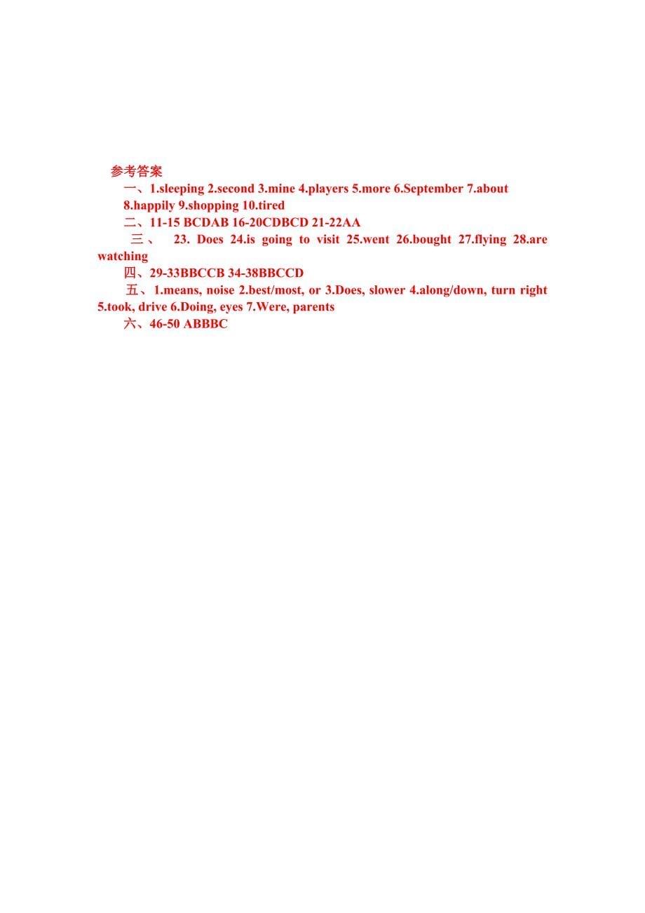 北京市翠微小学英语六年级小升初模拟试卷详细答案共10套)_第5页