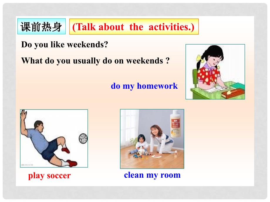 山东省邹城市北宿中学七年级英语下册《Unit 9 How was your weekend》Section A课件 人教新目标版_第3页