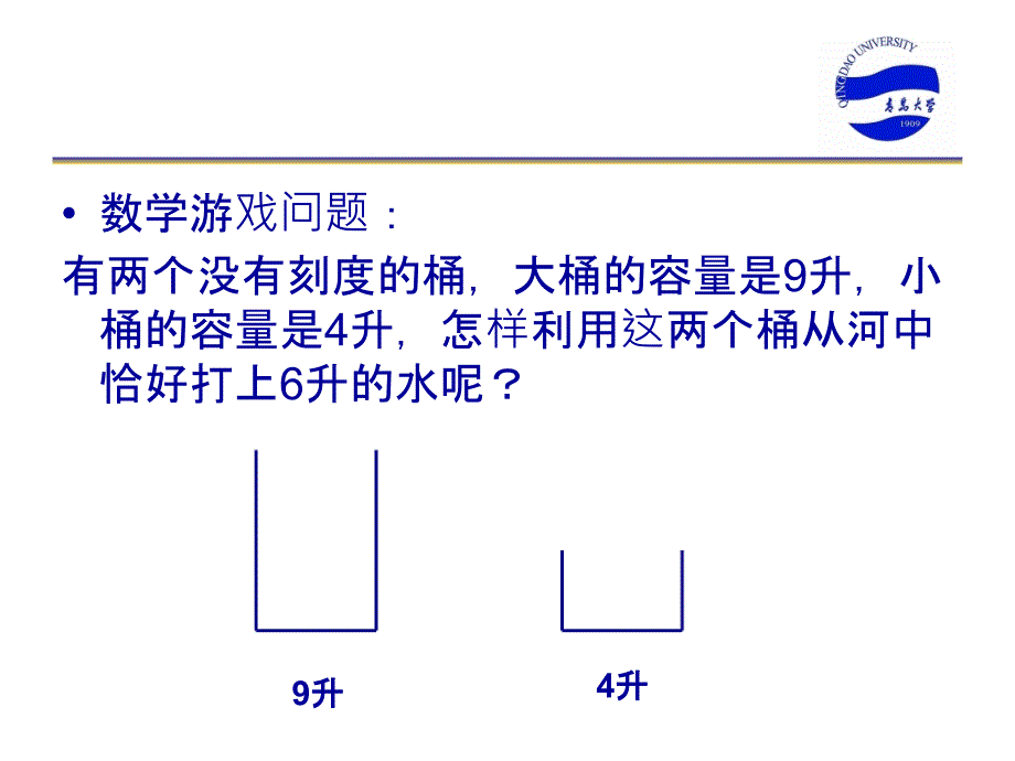 数学教育的基本理论-波利亚_第2页