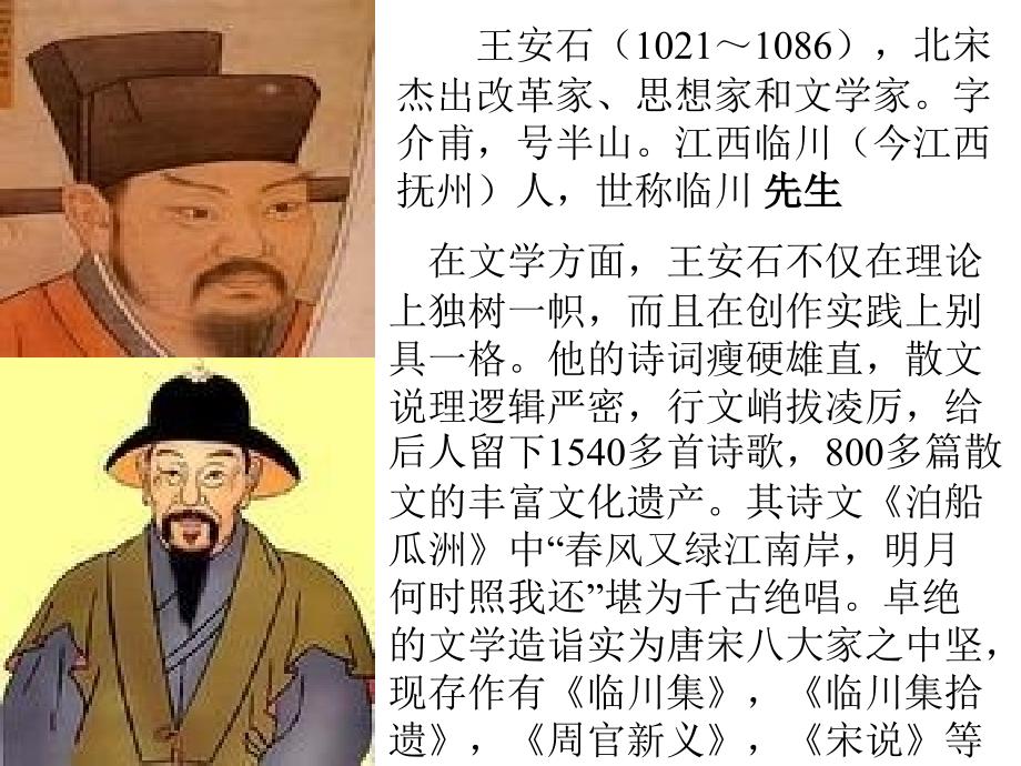 5《伤仲永》课件1_第1页