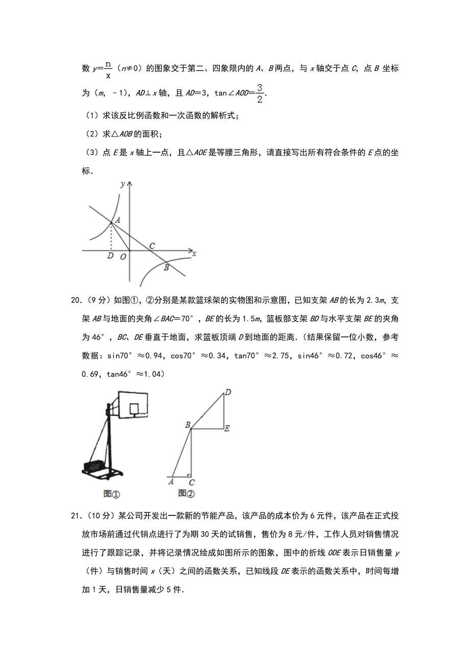 备战2020中考南昌市中考第二次模拟考试数学试卷含多套模拟】_第5页