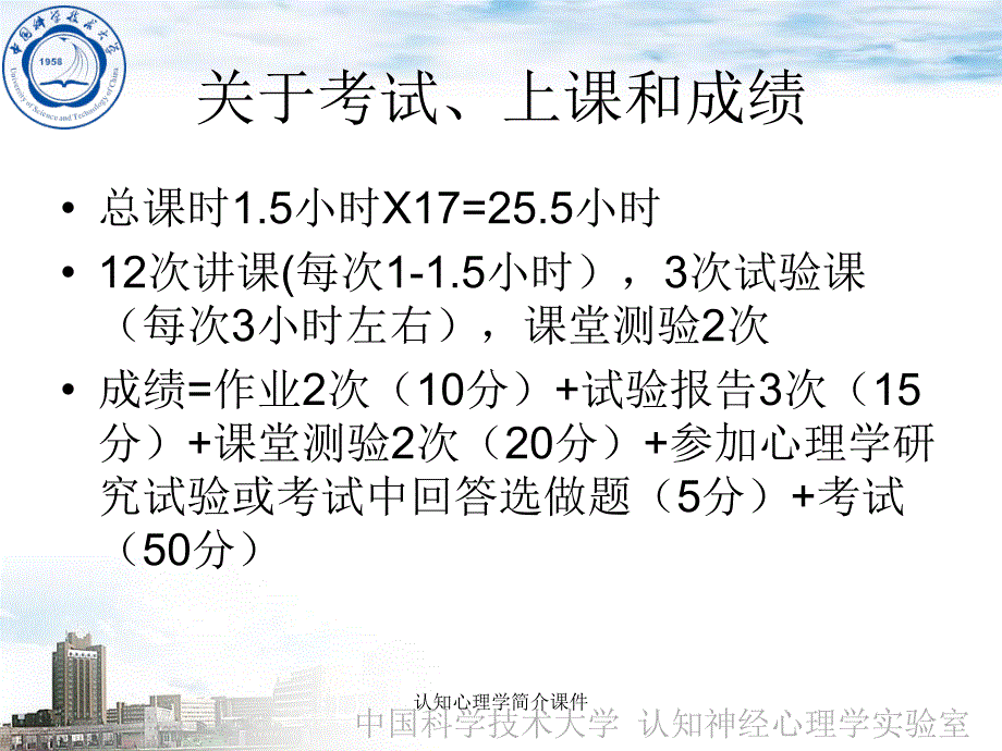 认知心理学简介课件_第3页