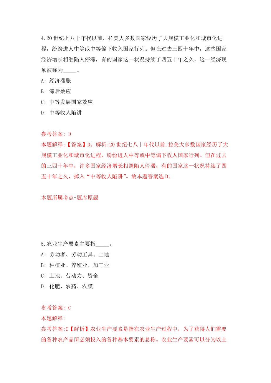 2021年12月2022重庆科技学院考核公开招聘博士专职辅导员8人模拟考核试卷含答案[9]_第3页