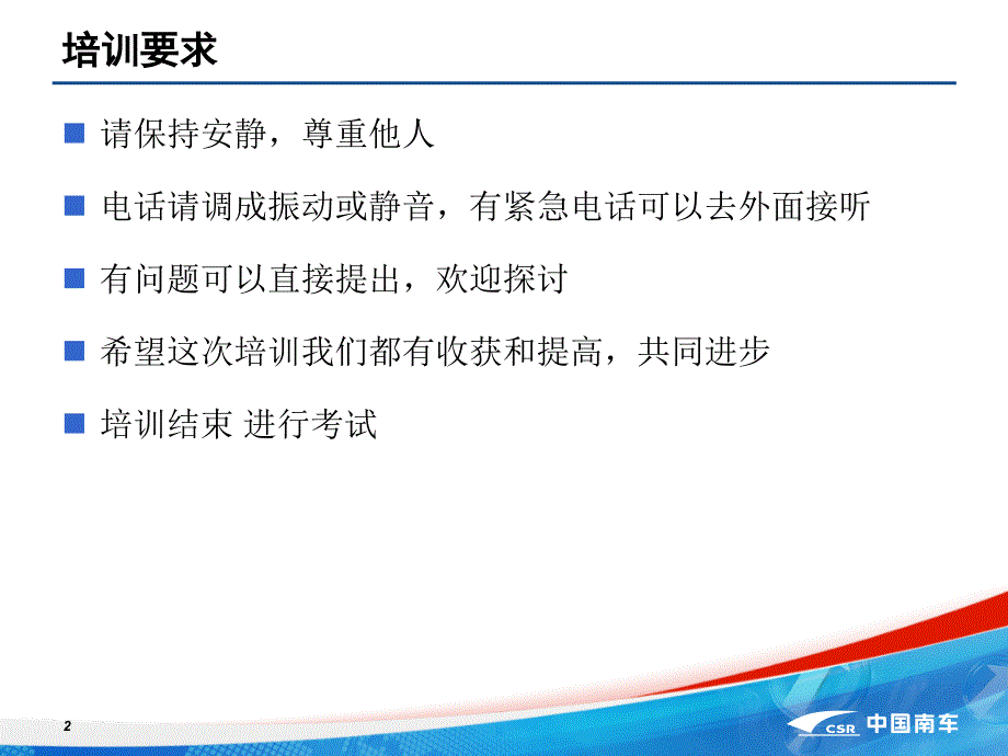 5s管理和目视化管理培训资料课件_第2页