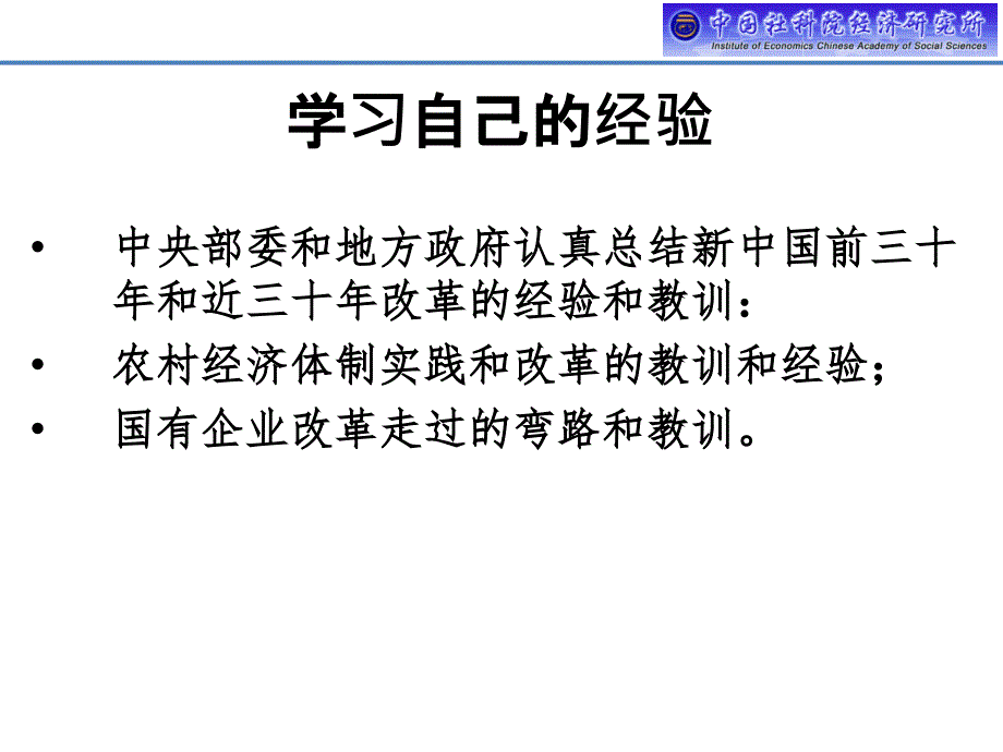 公立医院改革与发展地方医改实践的初步经验_第3页