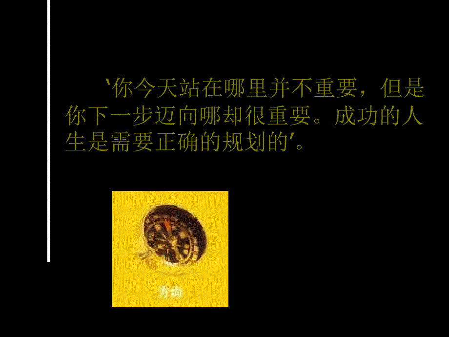 如何规划HR的职业人生_第2页