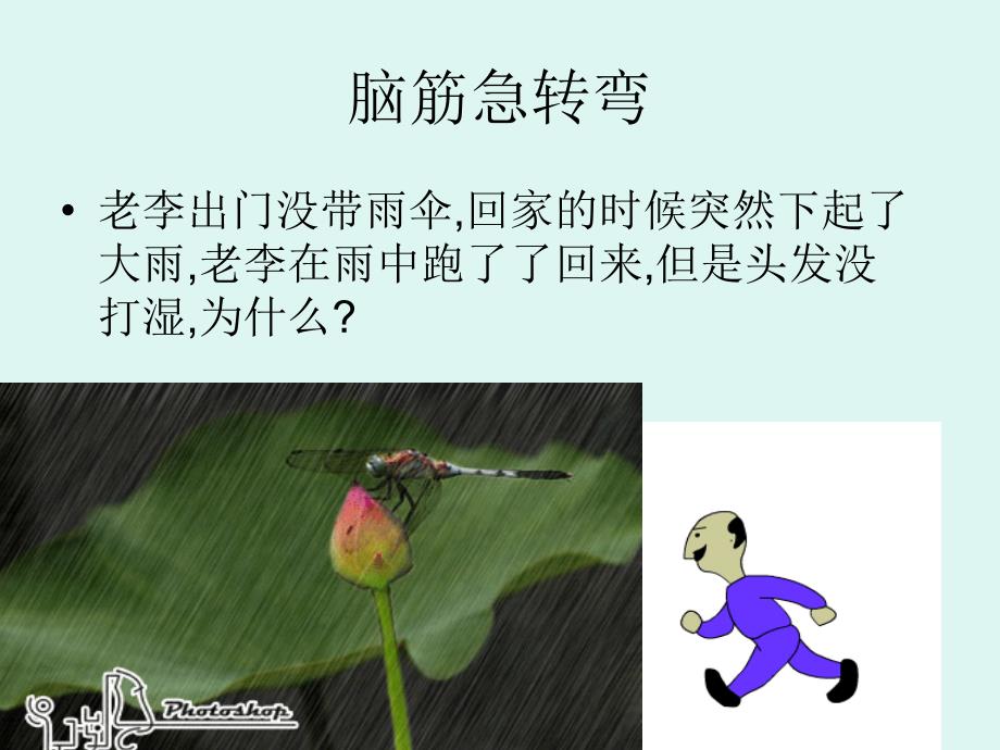 思维方式的培养_第4页