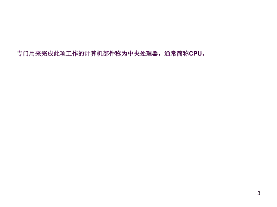 指令系统ppt课件_第3页