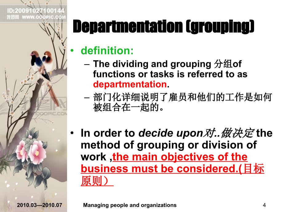 3.departmentation_第4页