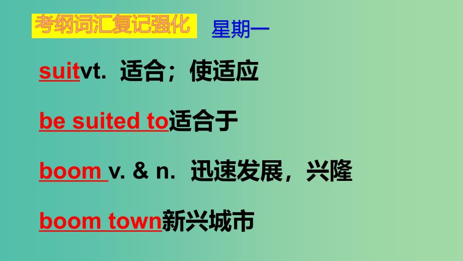 2019版高考英语大一轮复习 小课堂天天练 第6周 主要意思题课件 新人教版.ppt_第2页