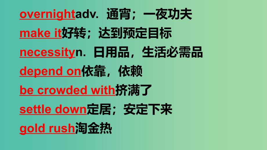 2019版高考英语大一轮复习 小课堂天天练 第6周 主要意思题课件 新人教版.ppt_第3页