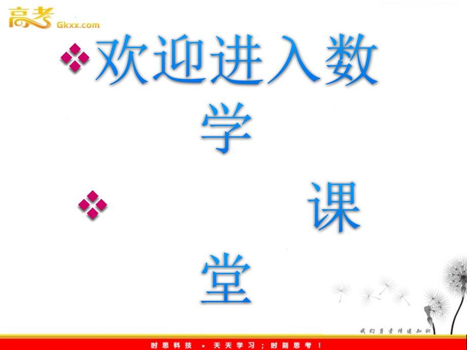 高一数学：3.2与3.3《指数函数图像与性质》课件 （北师大必修1）_第1页