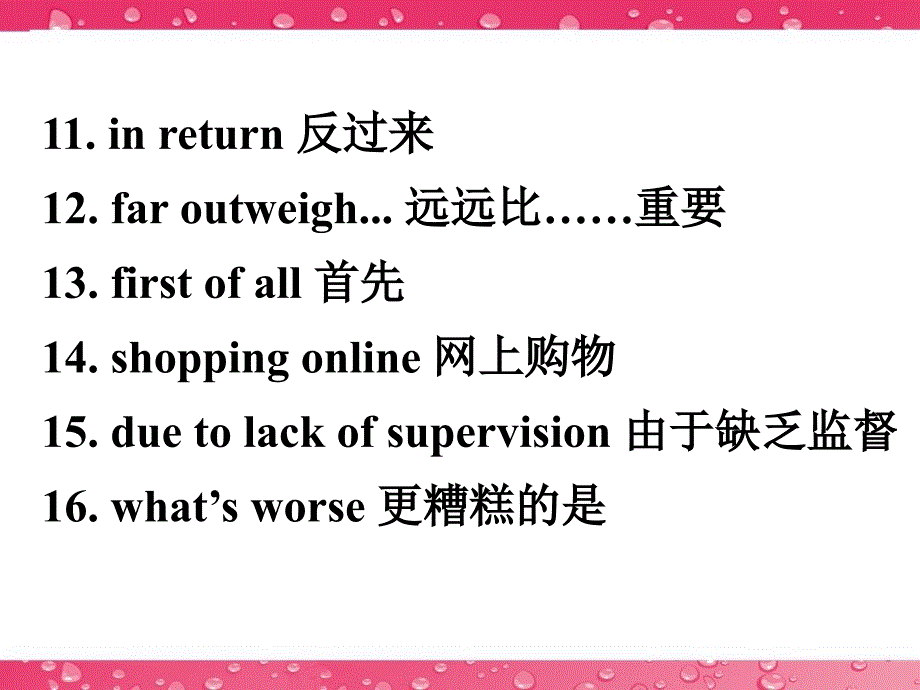 高考英语书面表达专题辅导基础写作[论证观点]_第4页