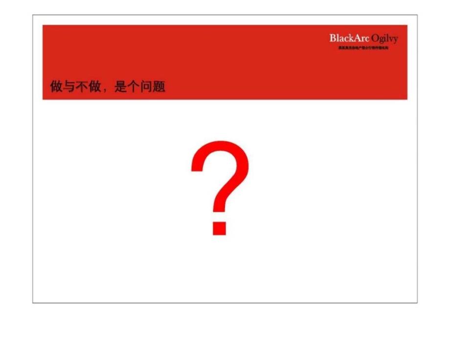 红星滨海社区暂定名住交会传播分析及思路_第3页