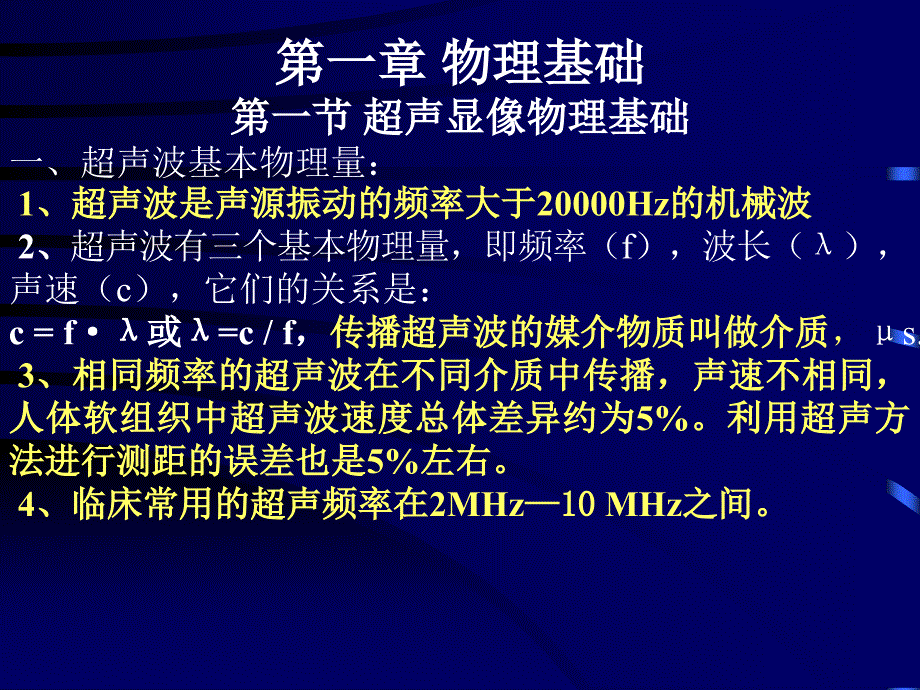 CDFI大型仪器上岗证复习_第2页