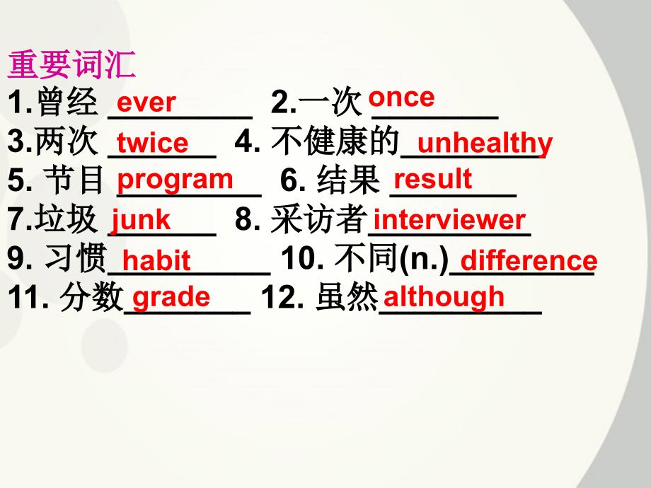 英语上册Units1-6单元复习课件人教新目标.ppt_第2页