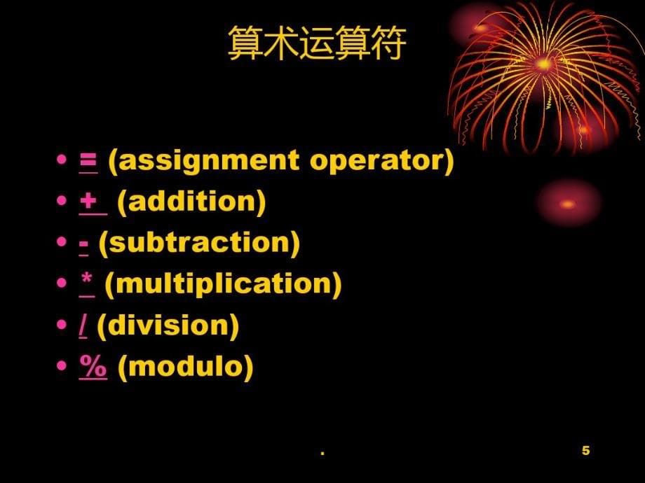 ARDUINO 编程语法基础PPT课件_第5页