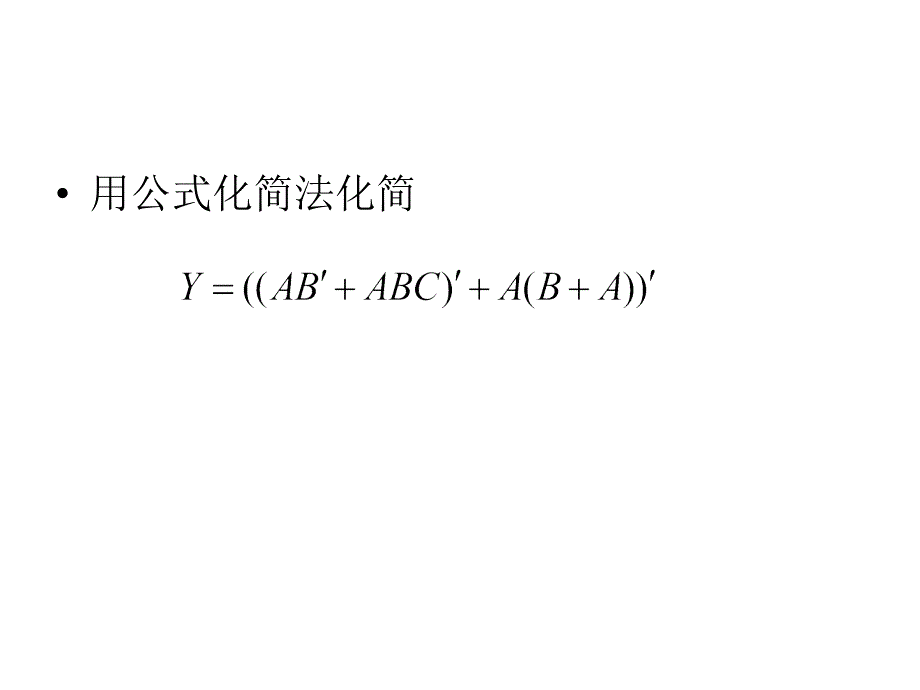 复件数电期中试题_第4页