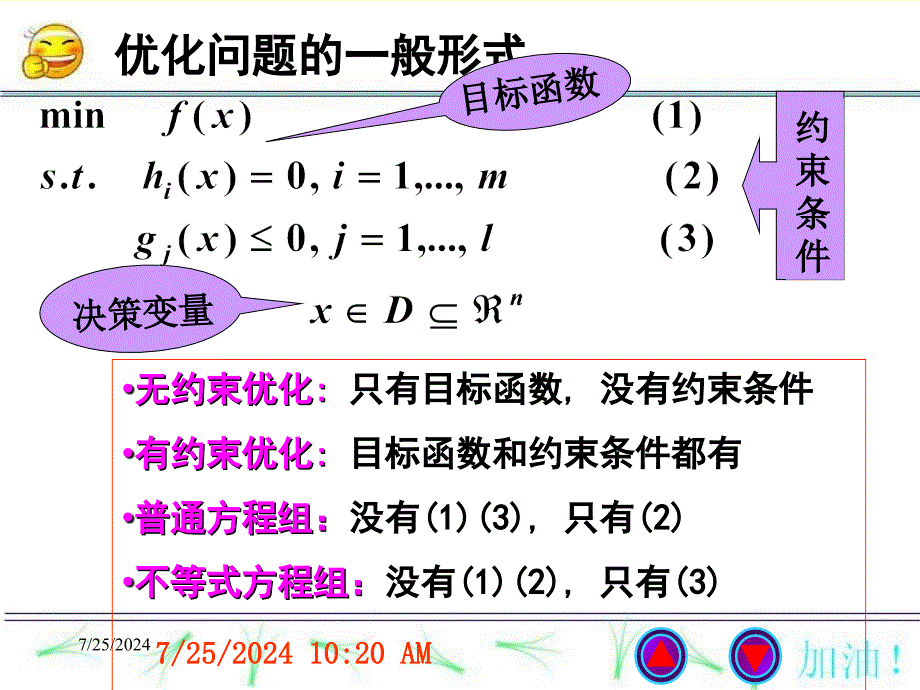 学习LINGO语言课件ppt课件_第4页