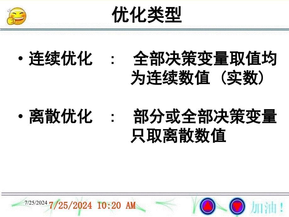 学习LINGO语言课件ppt课件_第5页