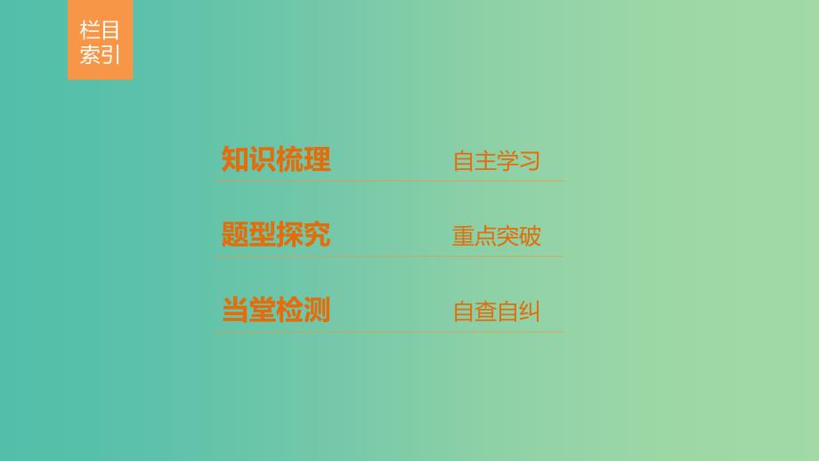 高中数学第1章算法初步1.2.3循环语句课件新人教版.ppt_第3页