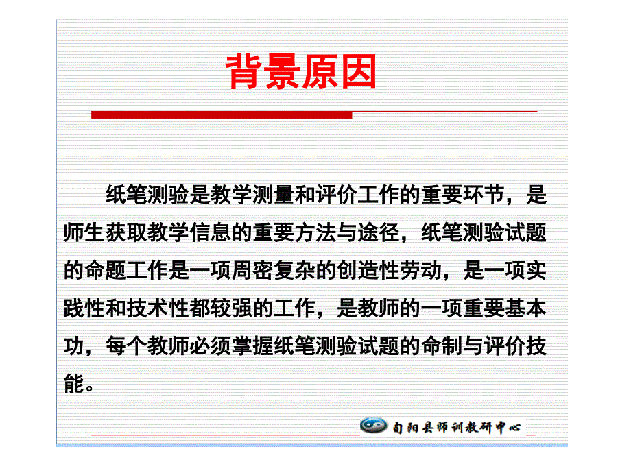 研修活动方案设计1_第4页