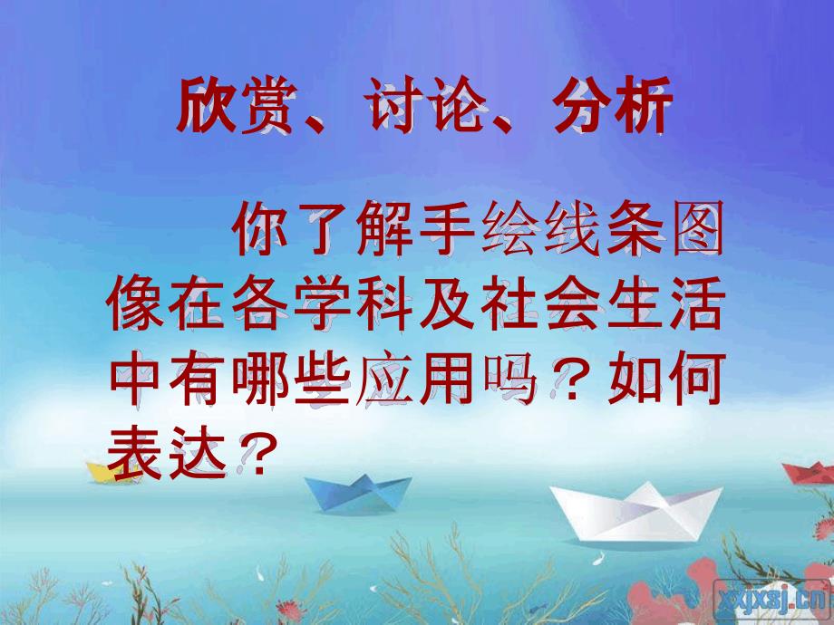 七年级美术手绘线条图像的表达_第4页