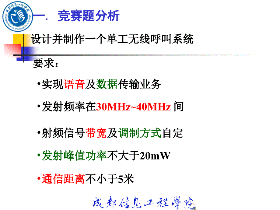 电子设计RF训专题二_第4页