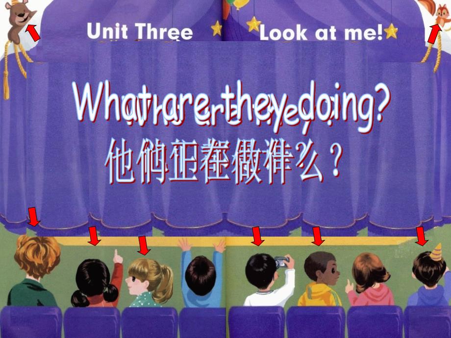 改进教学月活动UnitThreeLookatme_第3页