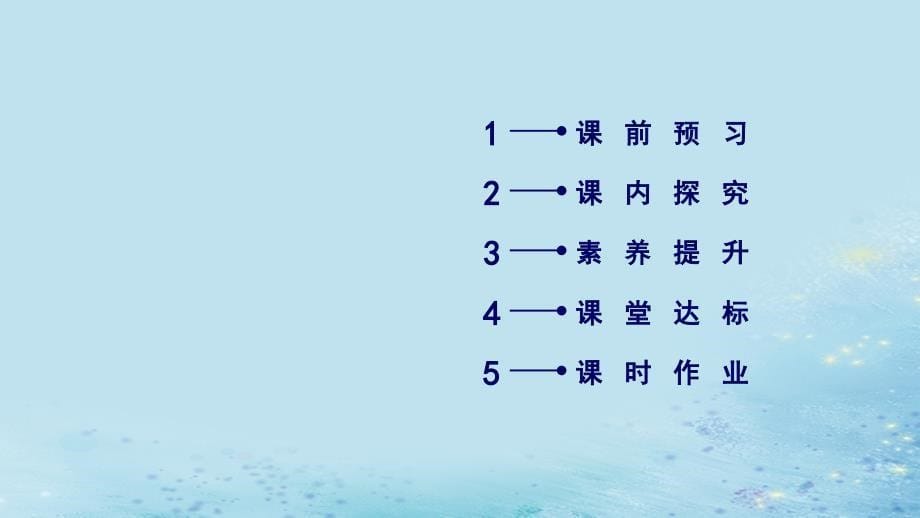 2018-2019高中物理 第十一章 机械振动 第5节 外力作用下的振动课件 新人教版选修3-4_第5页